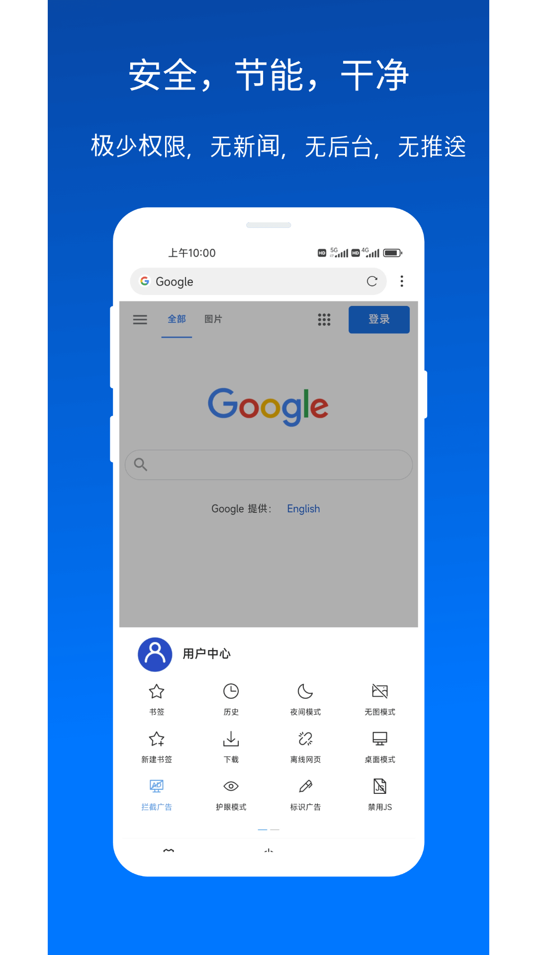 X浏览器