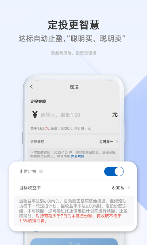 景顺长城基金
