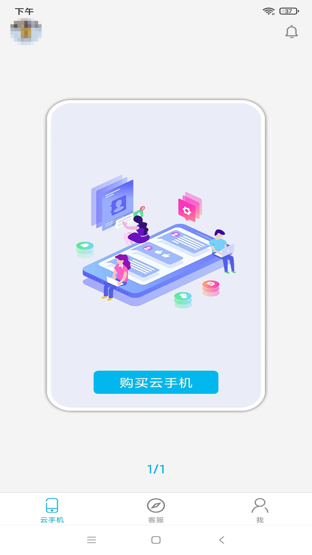 口袋云