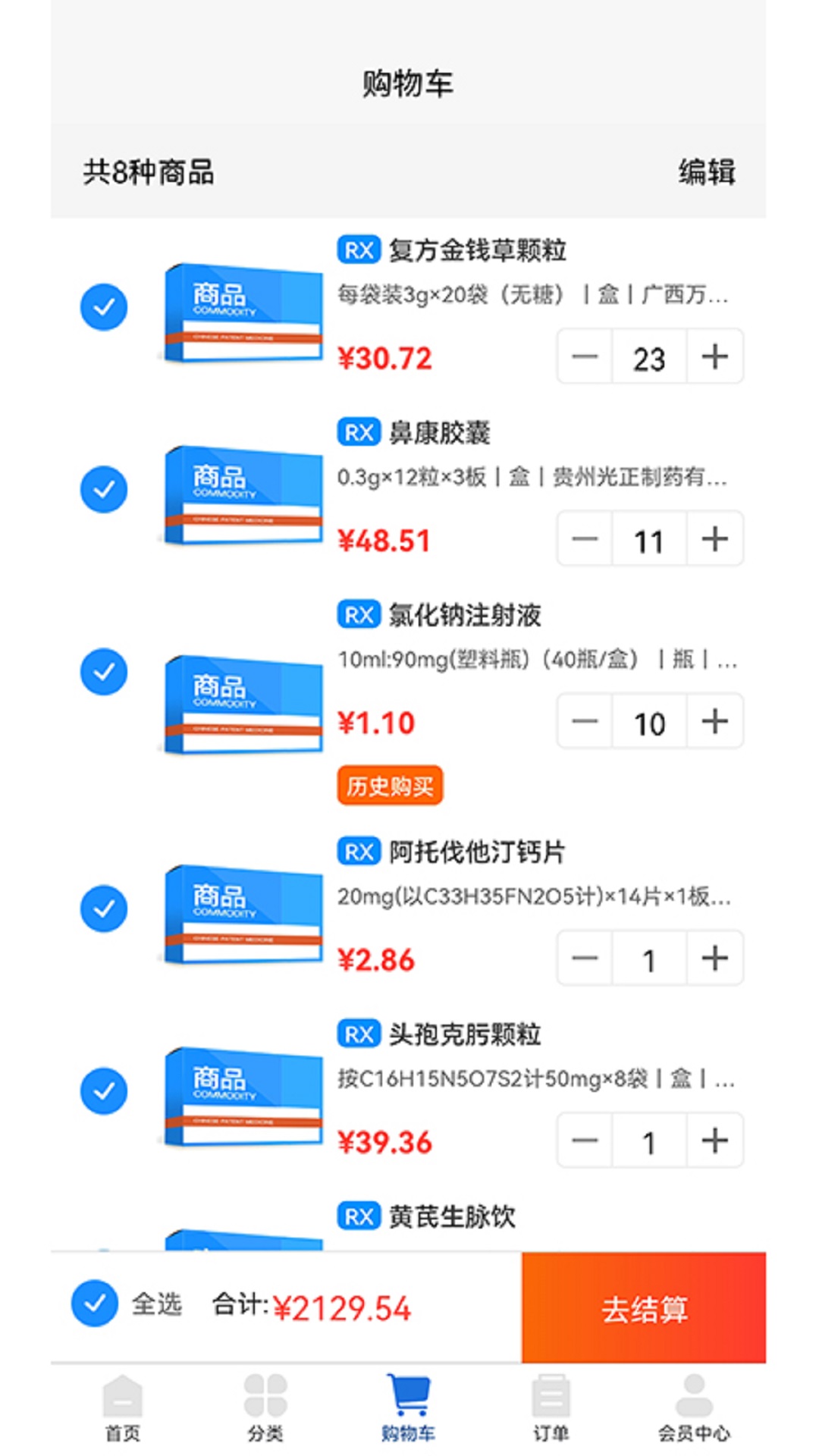 华东医药商务网
