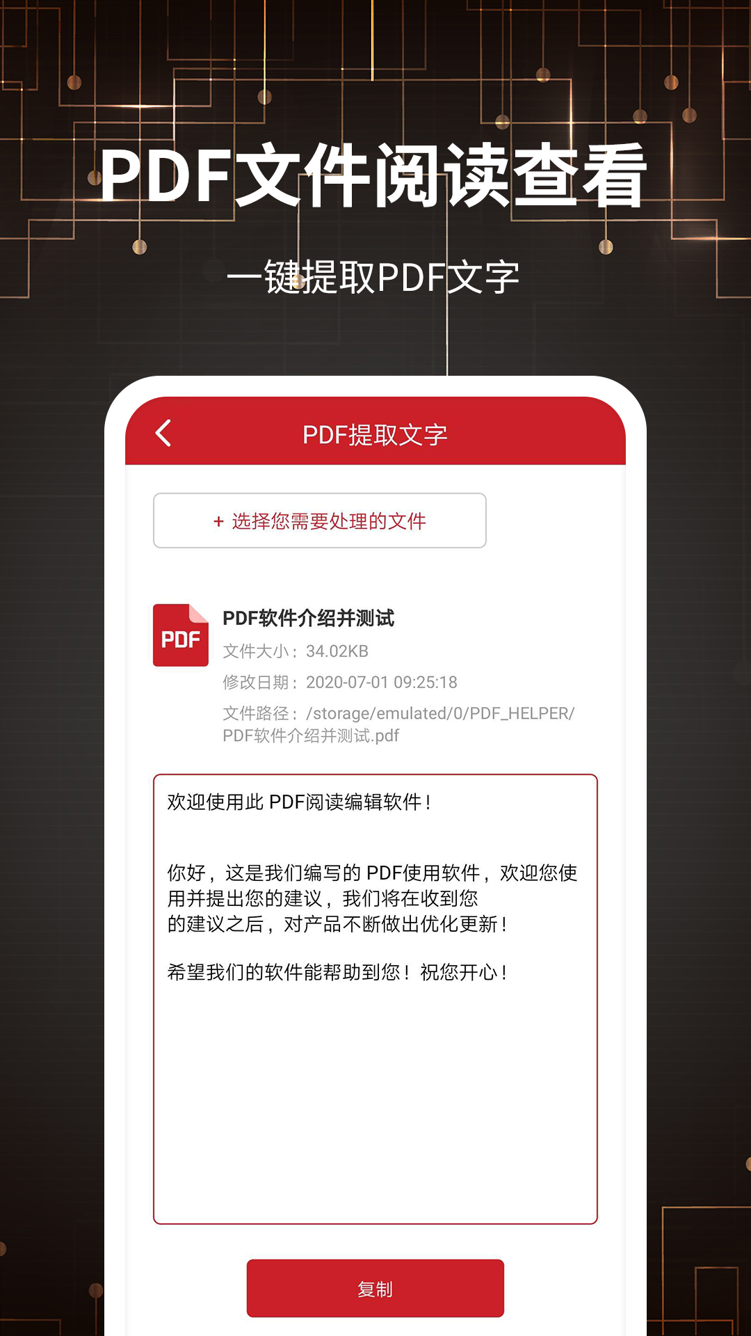 pdf转格式