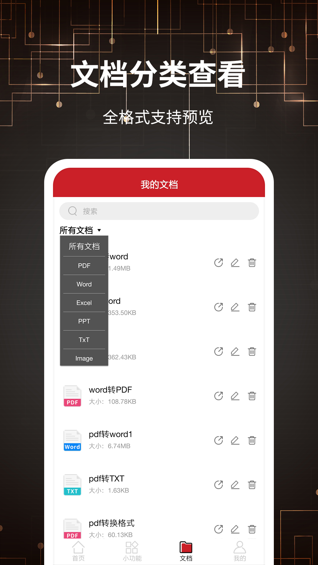 pdf转格式