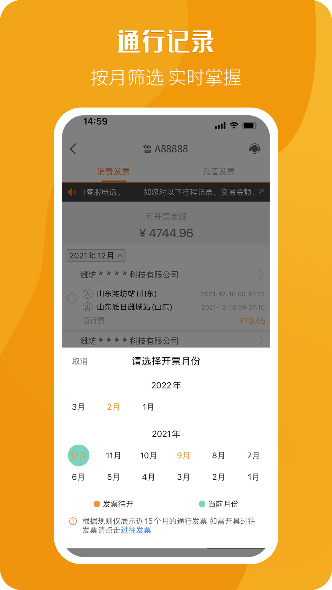 票根