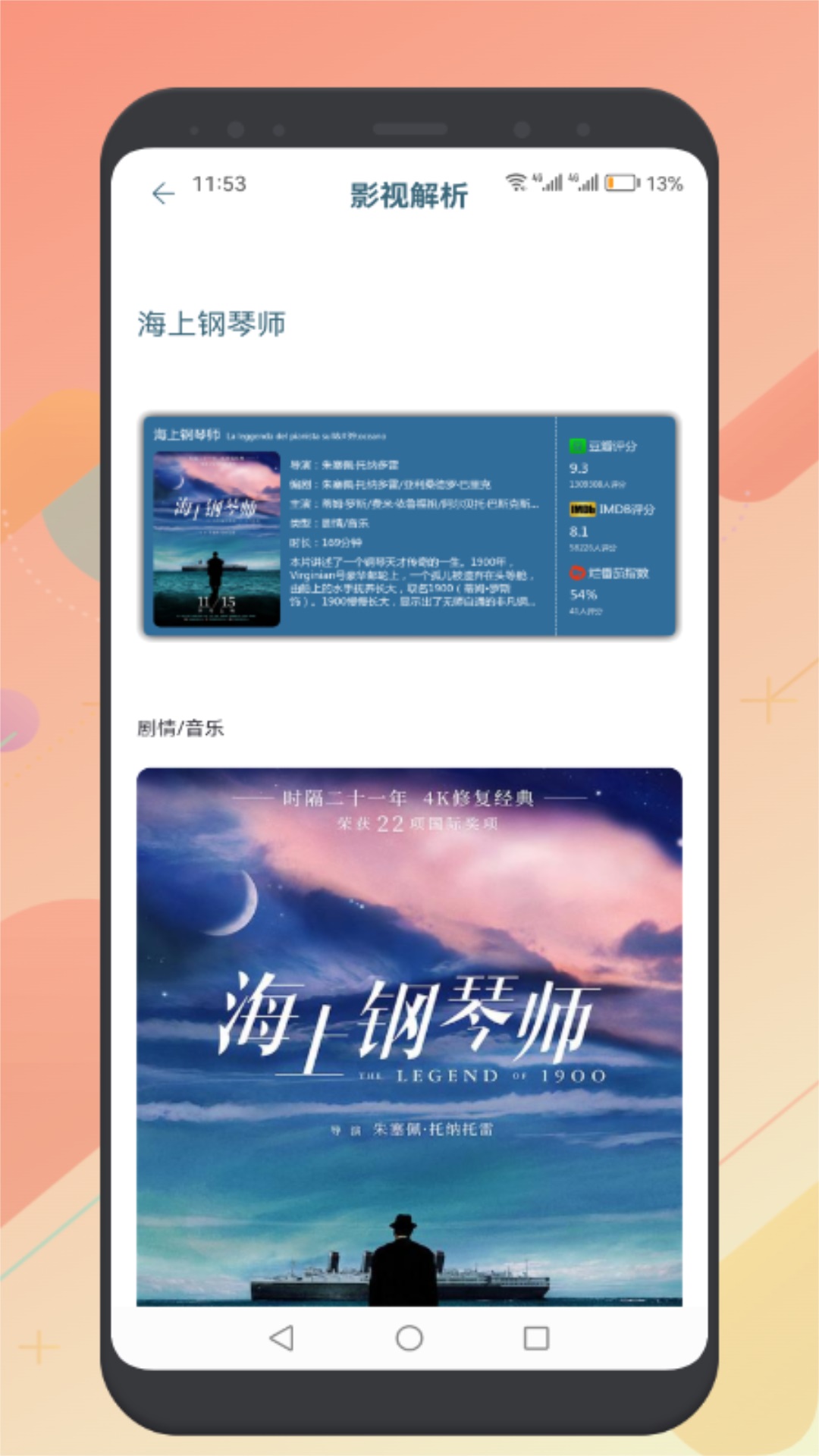 银河视频