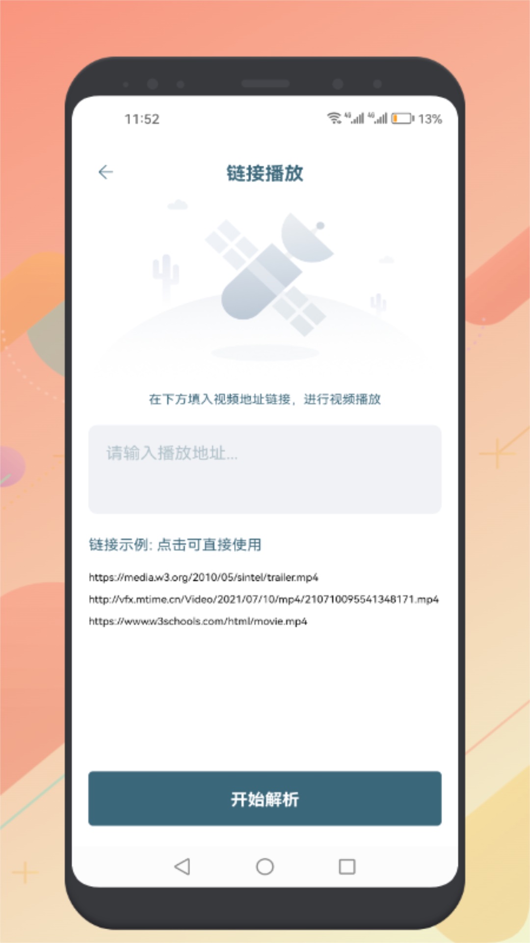 银河视频