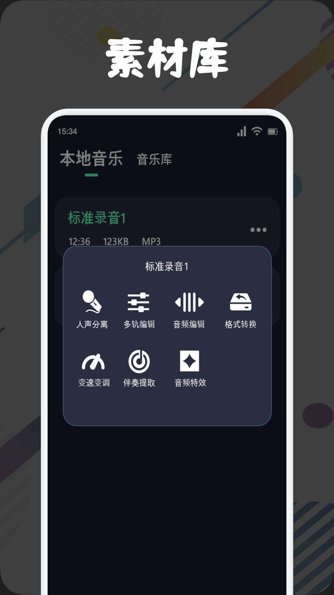 方格音乐