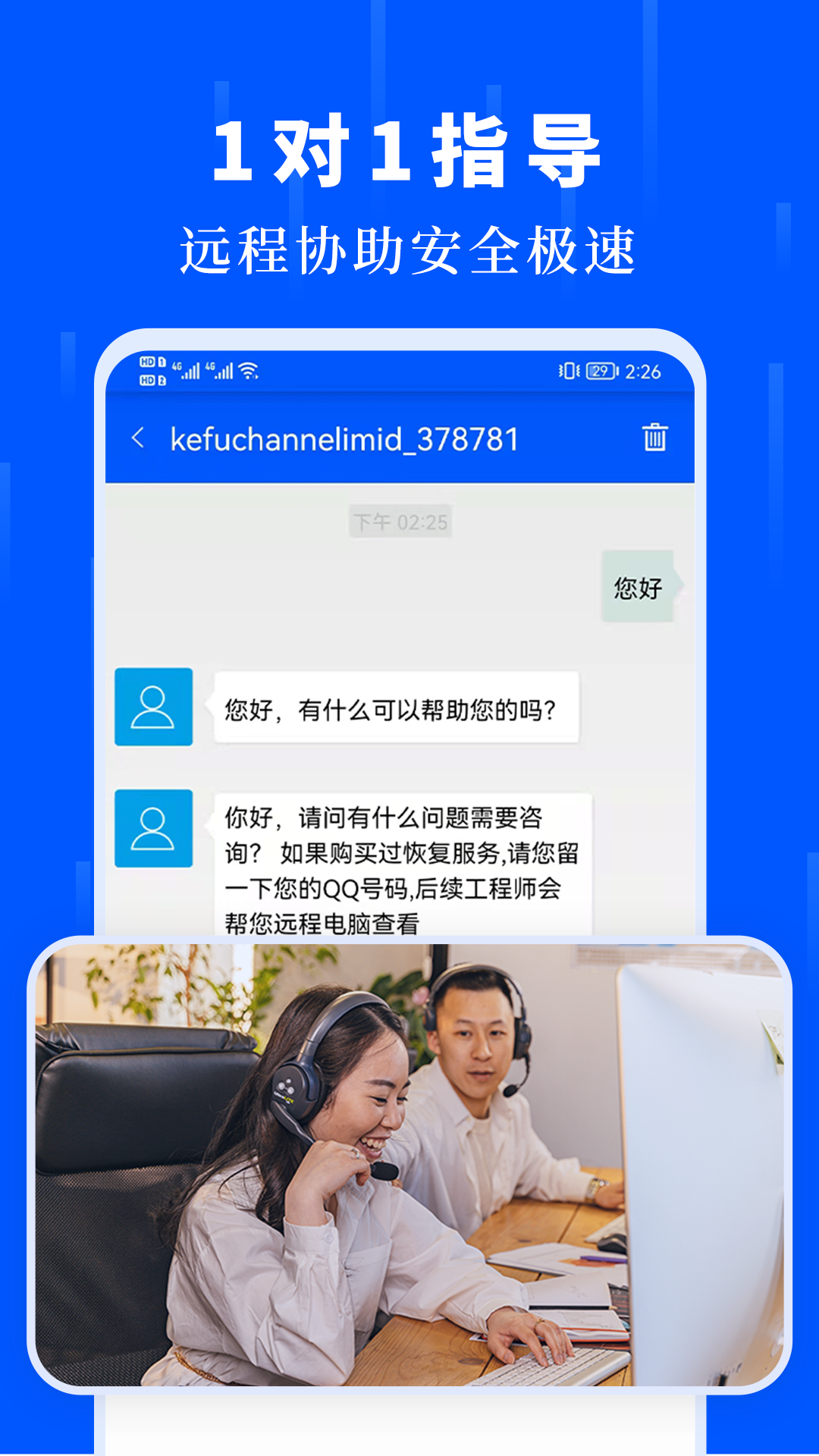 数据恢复极速大师