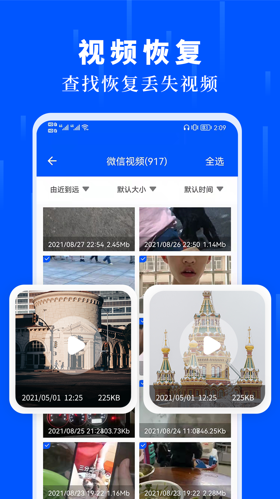 数据恢复极速大师
