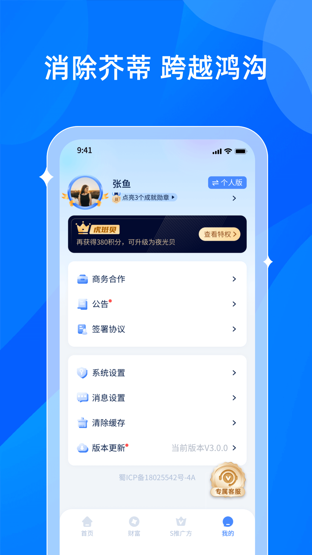 贝融助手