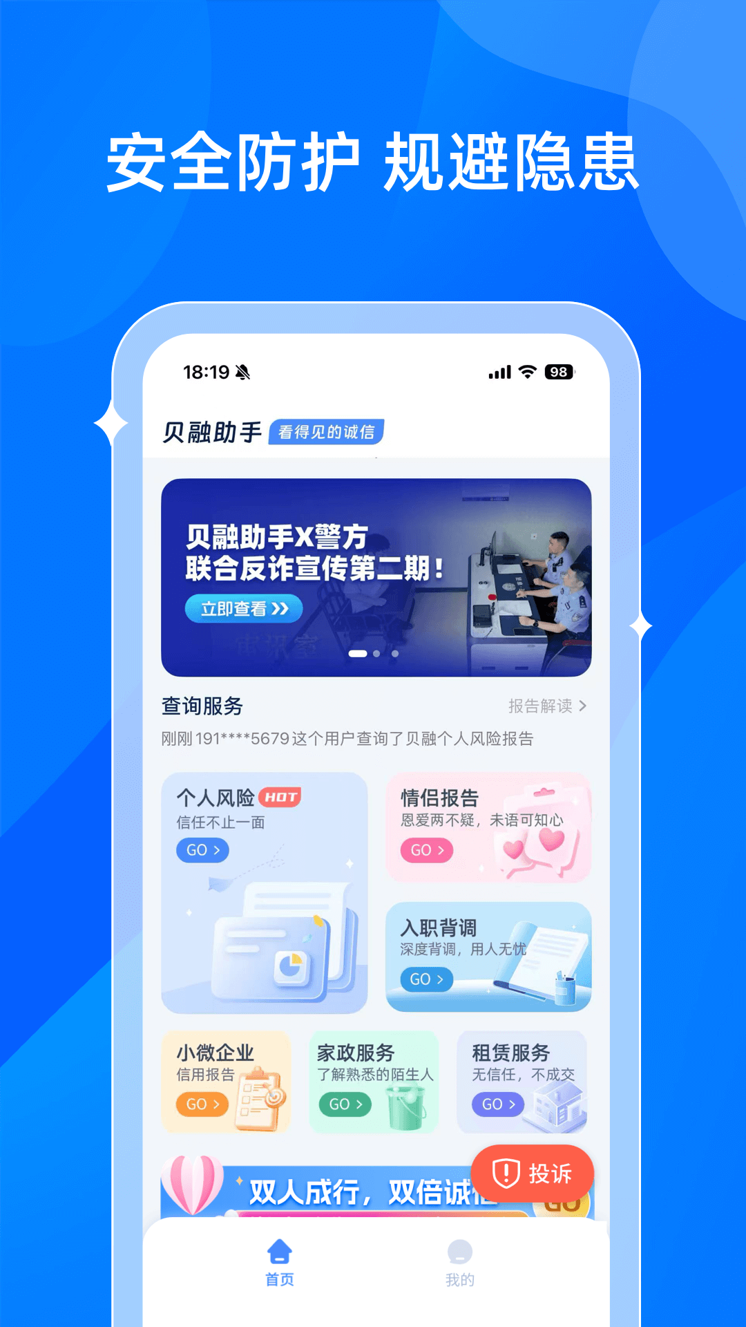贝融助手