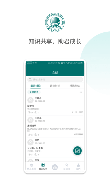 国网大学云课堂