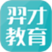 羿才教育