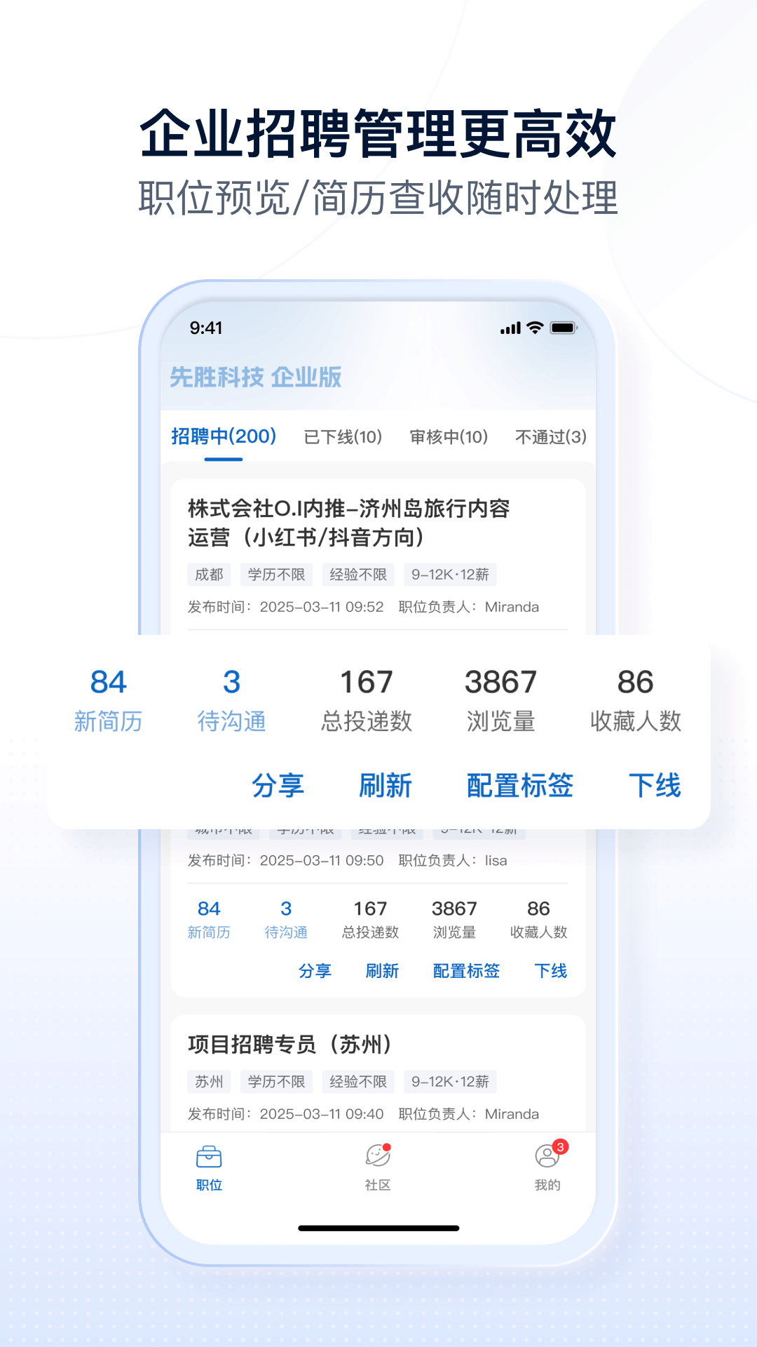 神仙外企