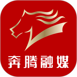 奔腾融媒