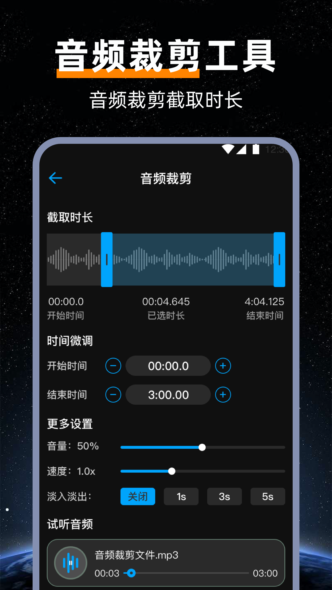 音频提取mp3