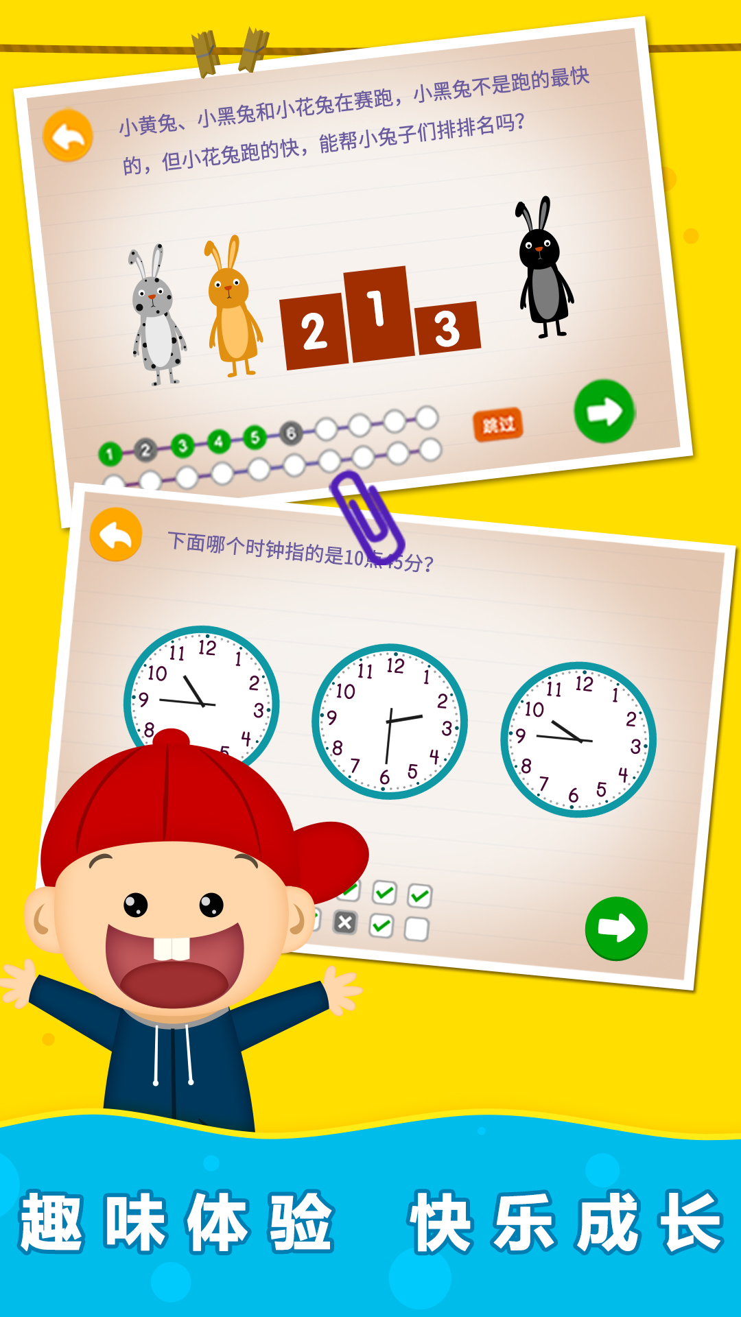 阳阳趣味小百科