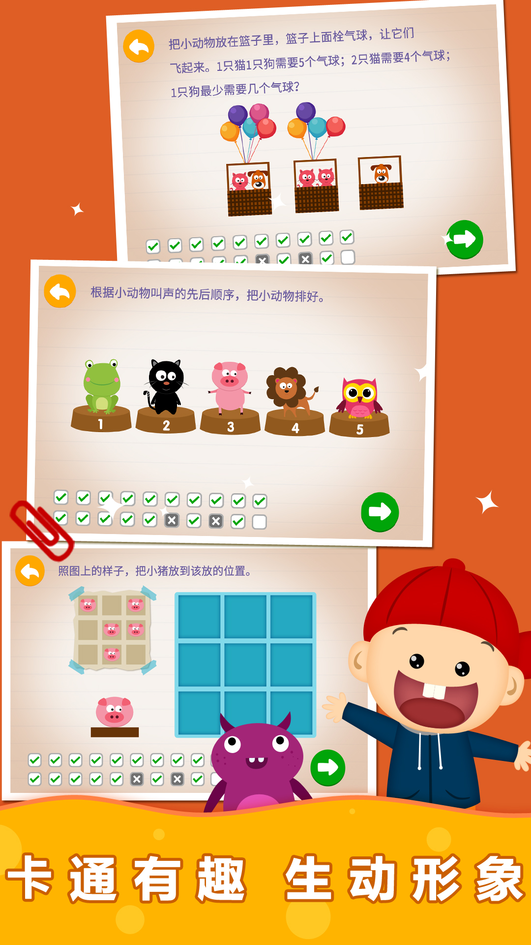 阳阳趣味小百科