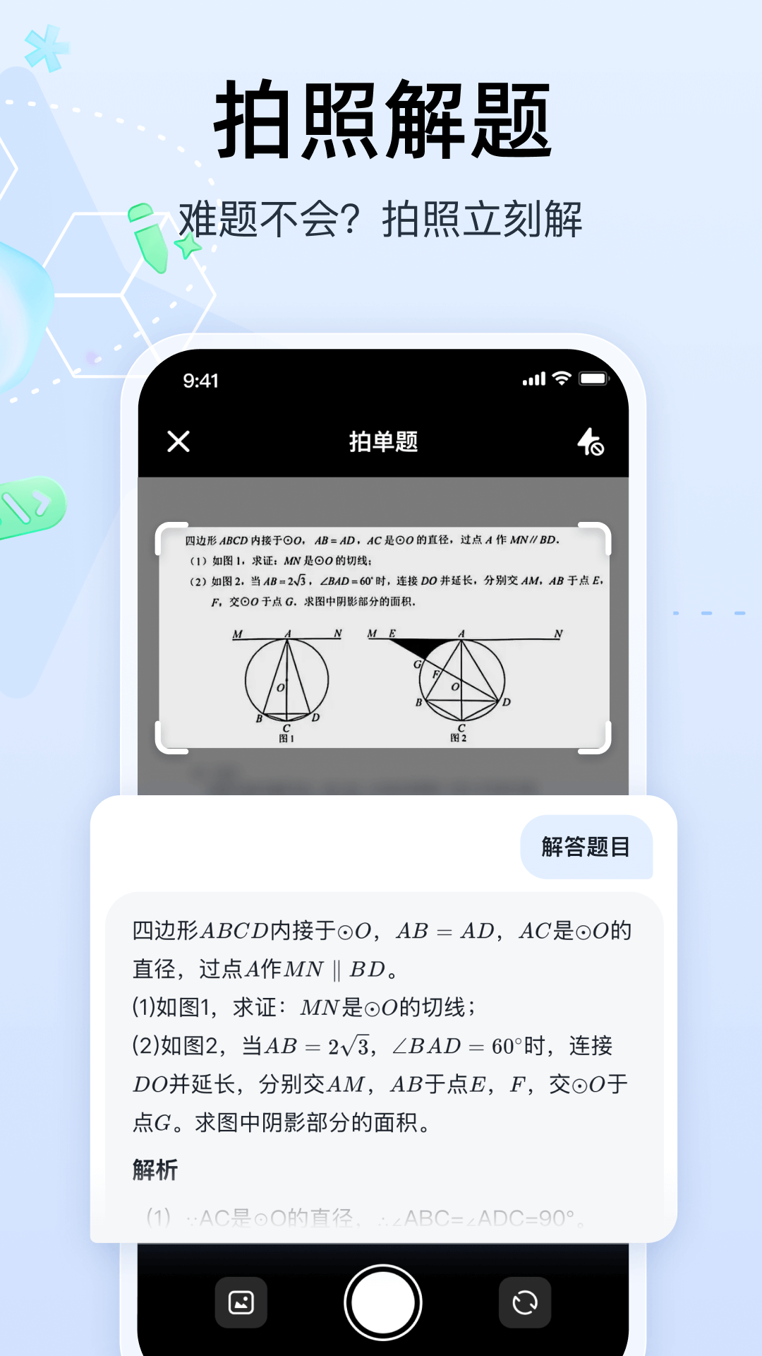 智谱清言