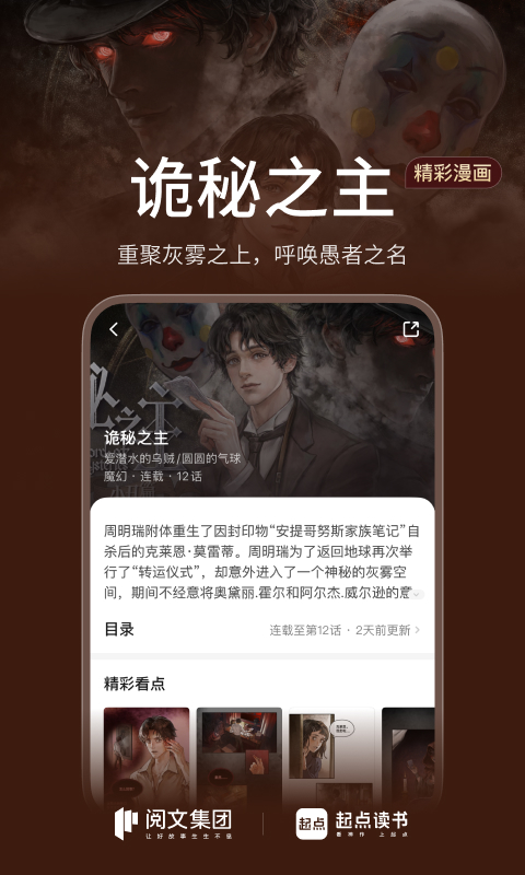 起点中文网