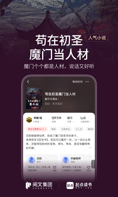 起点中文网