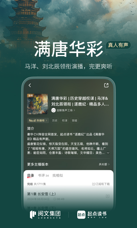 起点中文网