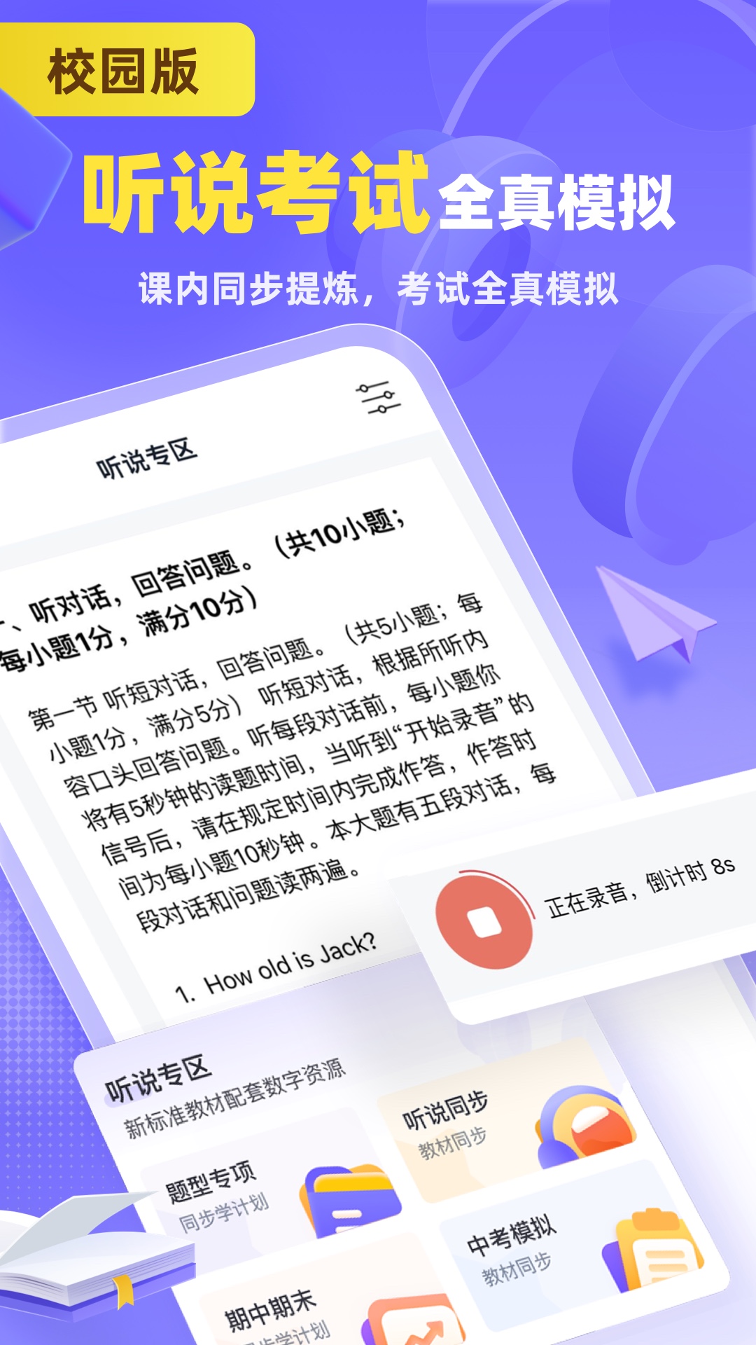 外研ai学生端