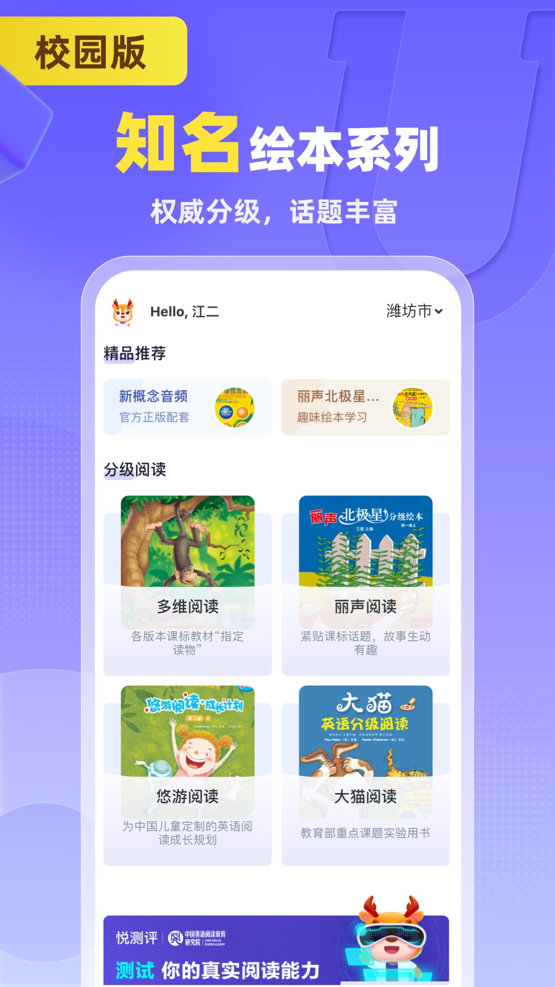 外研ai学生端