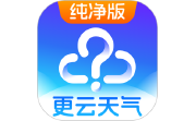 更云天气预报电脑版段首LOGO