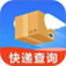 通用快递查询