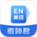 高中英语