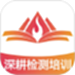 火山检测师