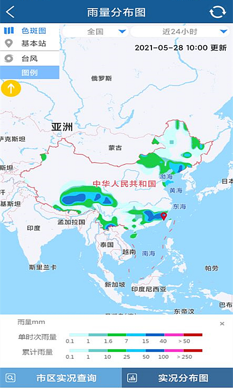 上海知天气电脑版截图