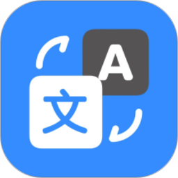智能翻译精灵