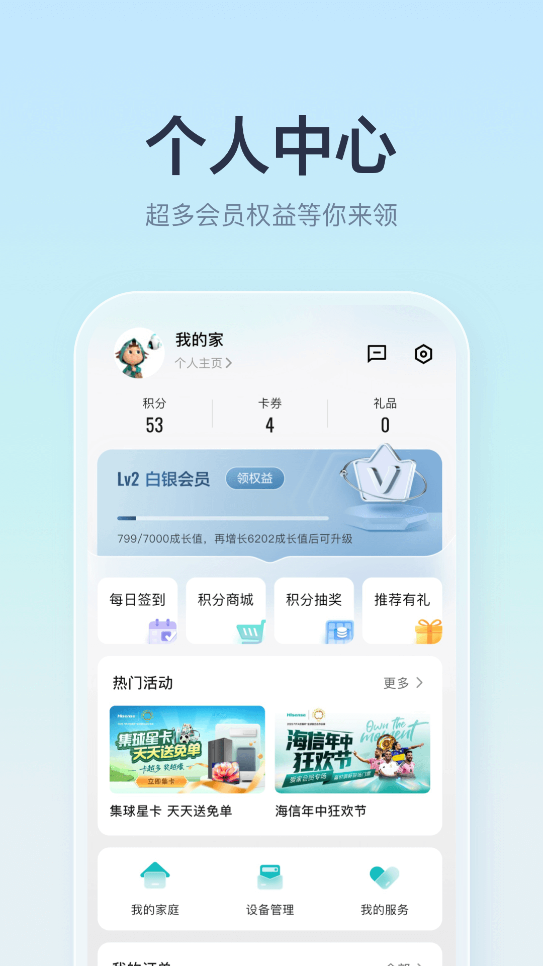 海信电视遥控器