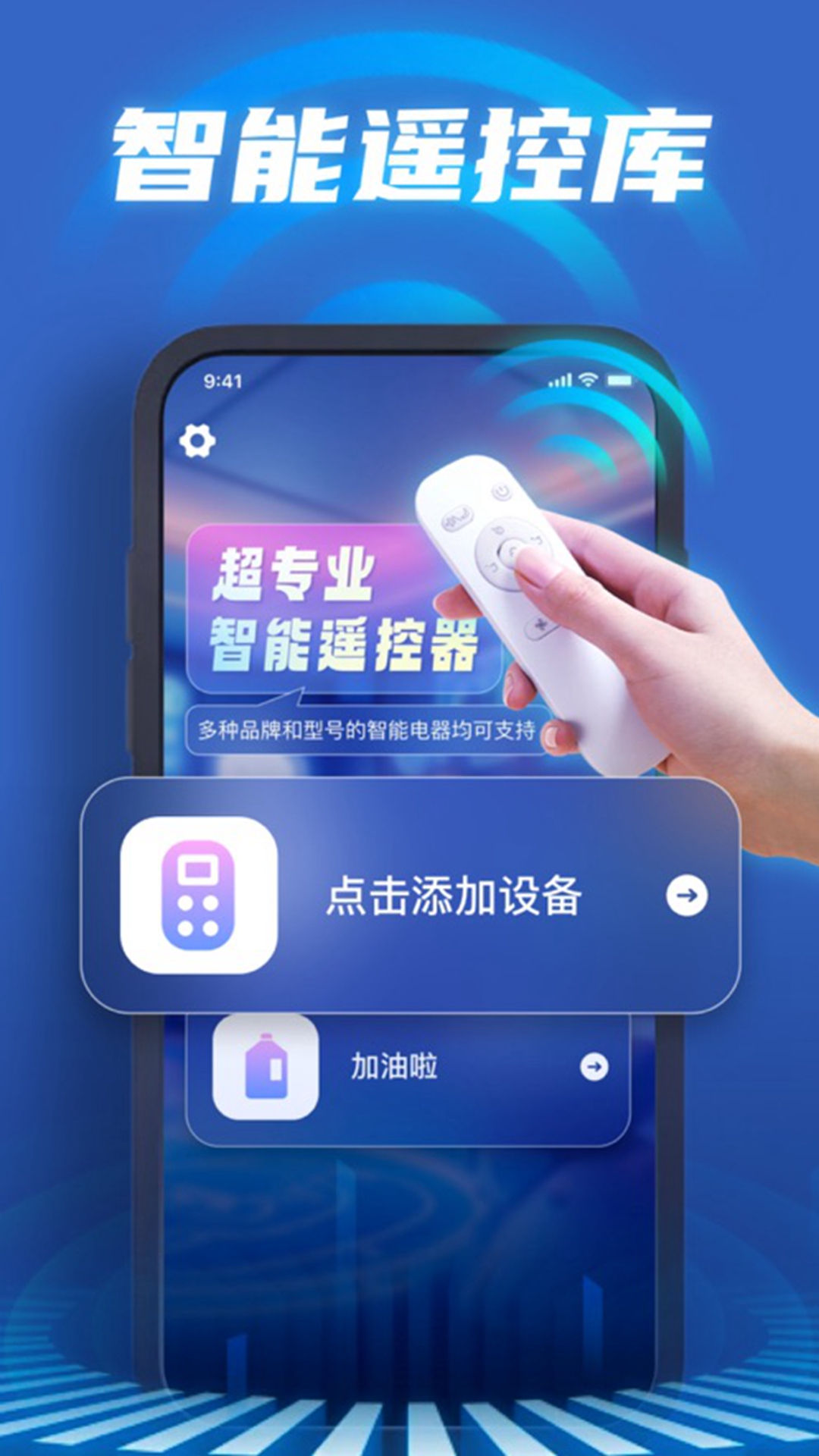 天韵宝盒遥控器