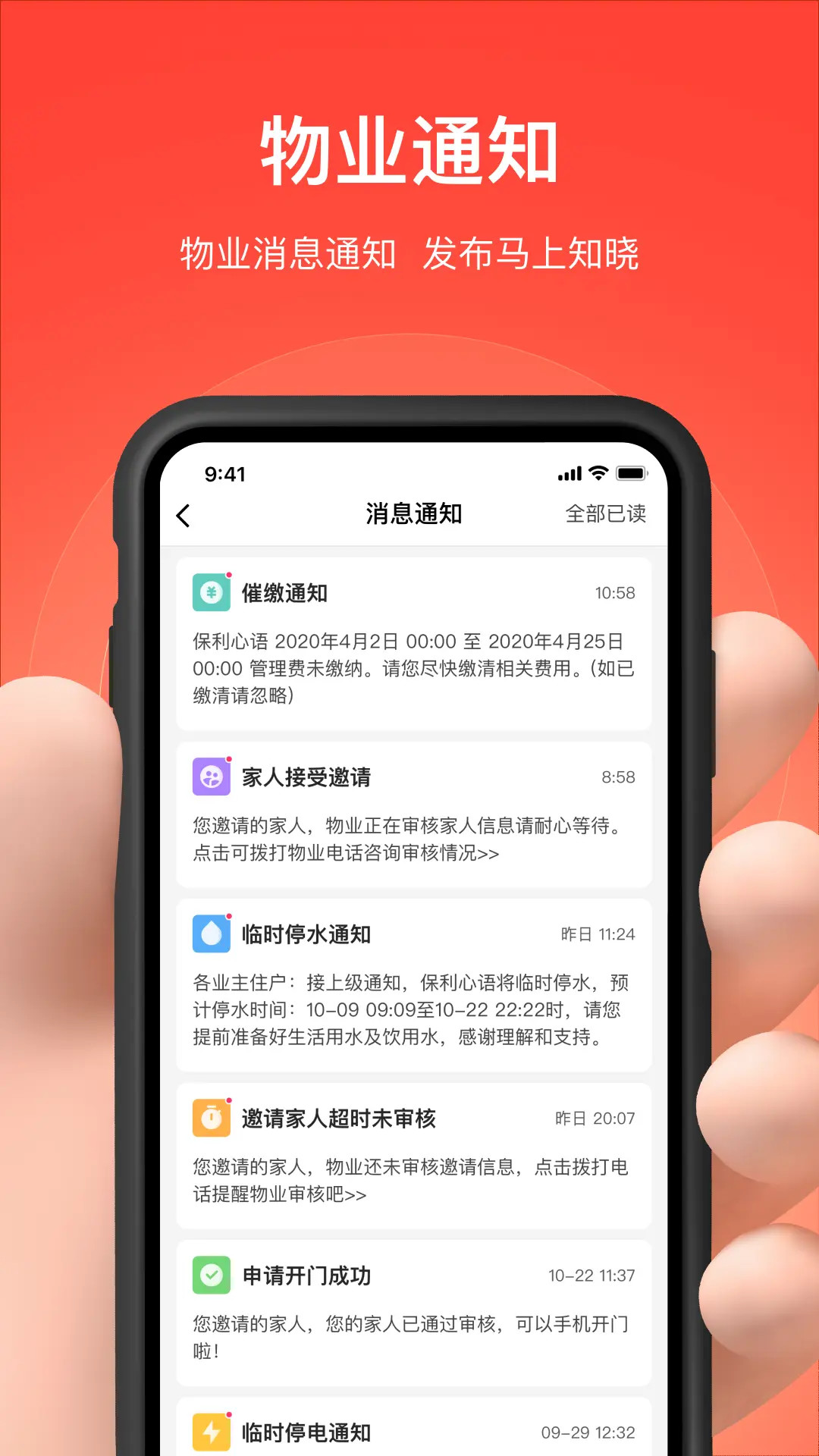 亲邻开门电脑版截图