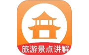 旅游景点讲解电脑版段首LOGO