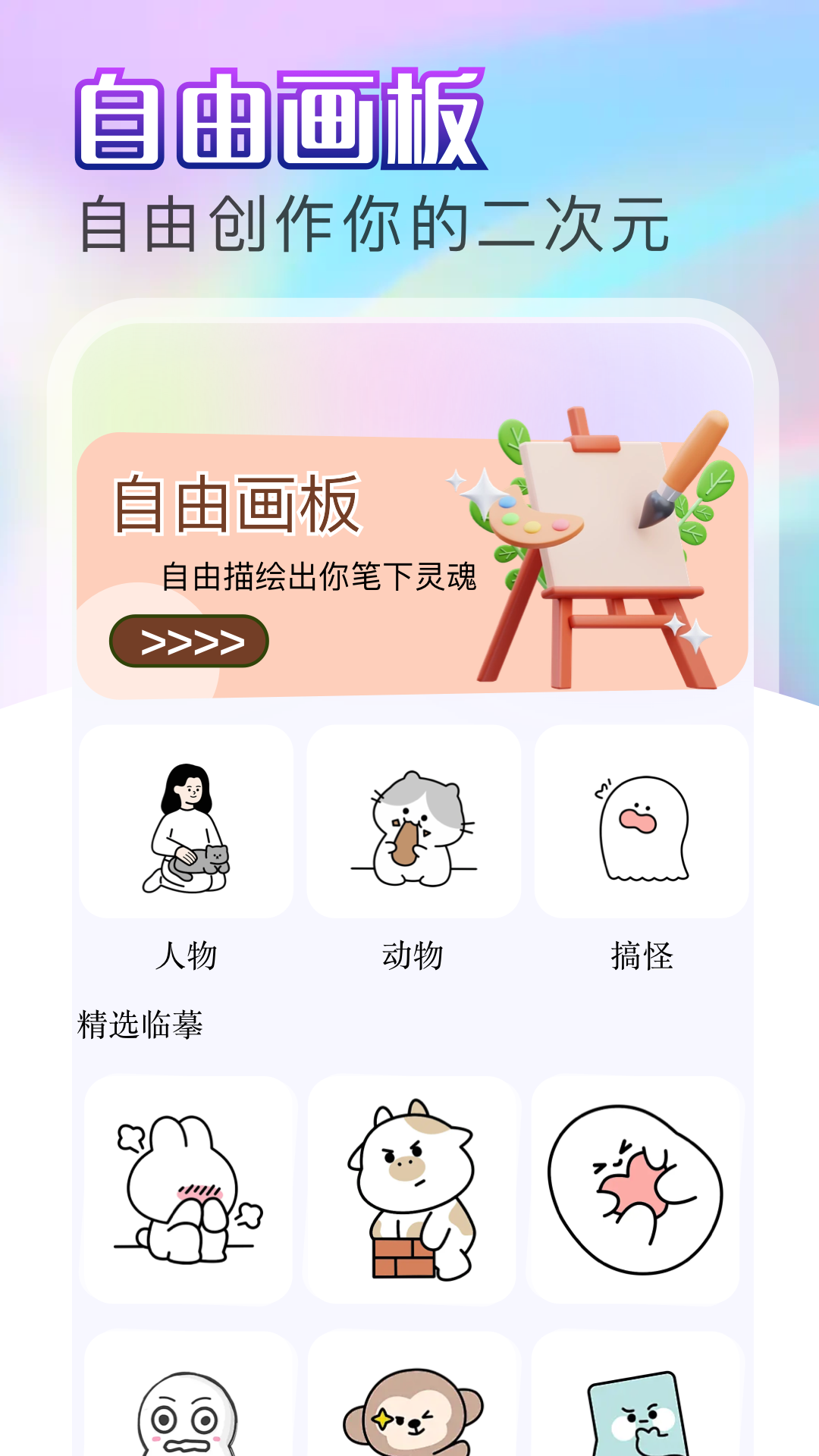天堂漫画