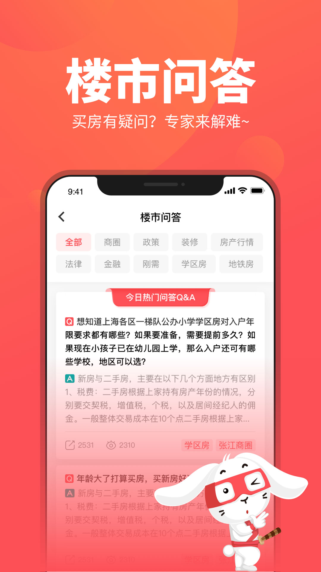 兔博士电脑版截图