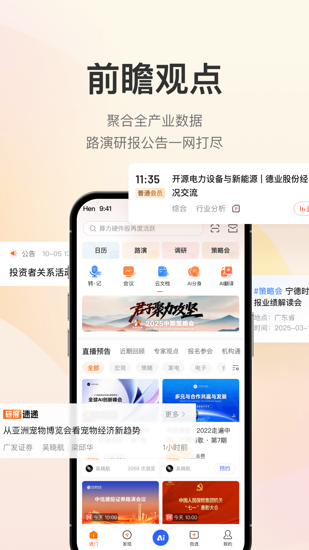 进门