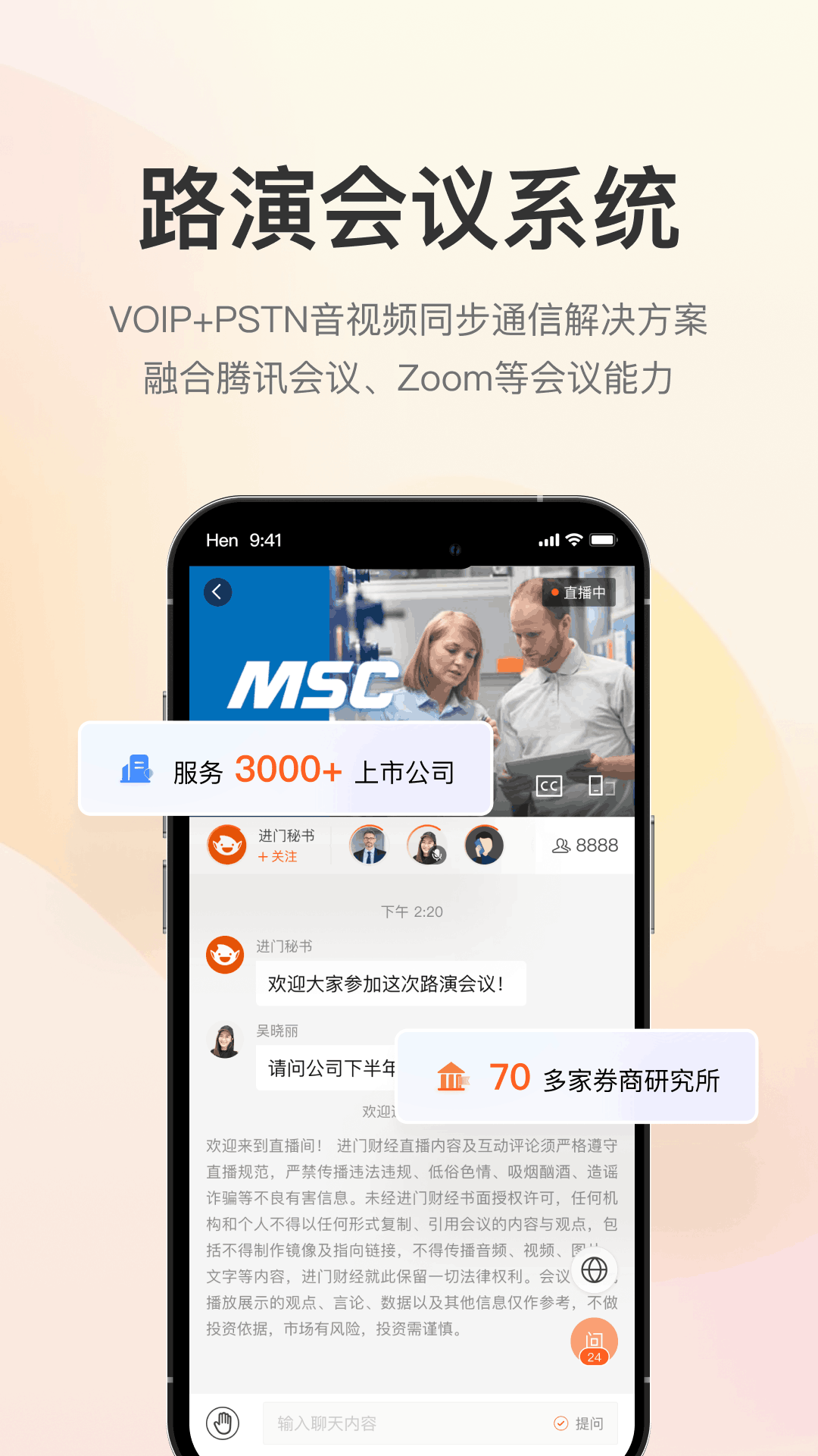 进门