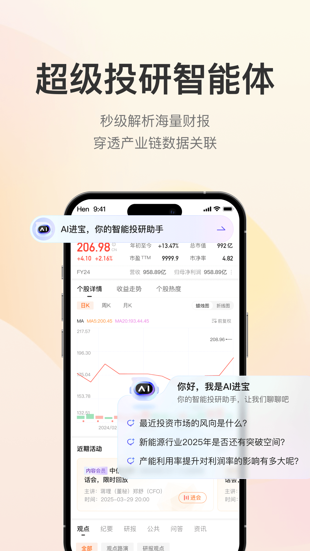 进门