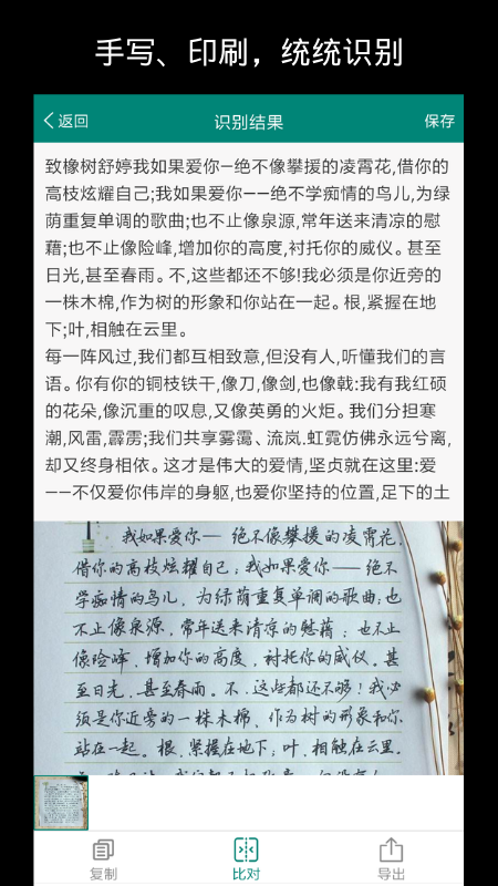 图片文字提取