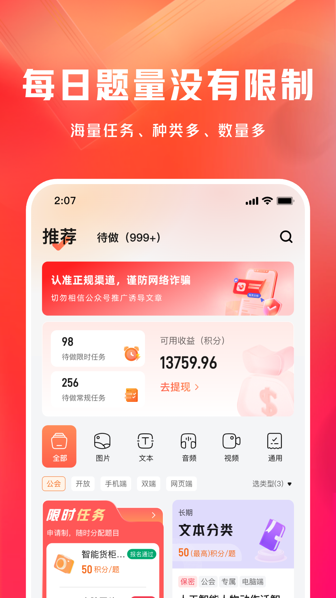 网易有灵众包