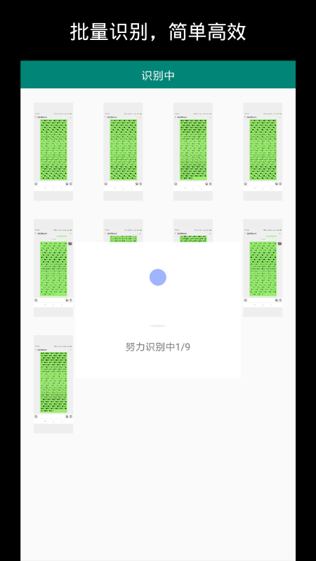 图片文字提取