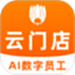 云门店