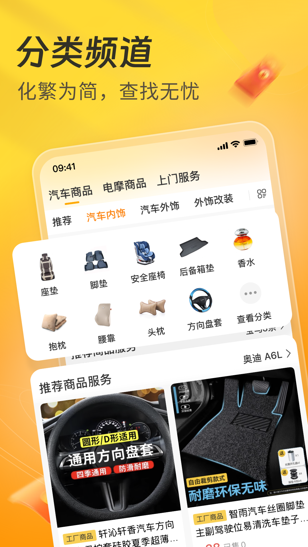 一车APP