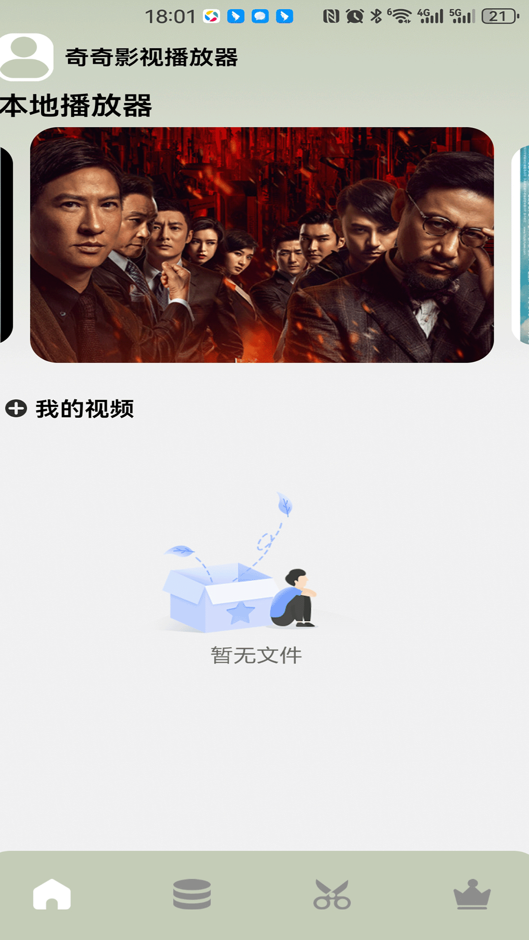 奇奇影院