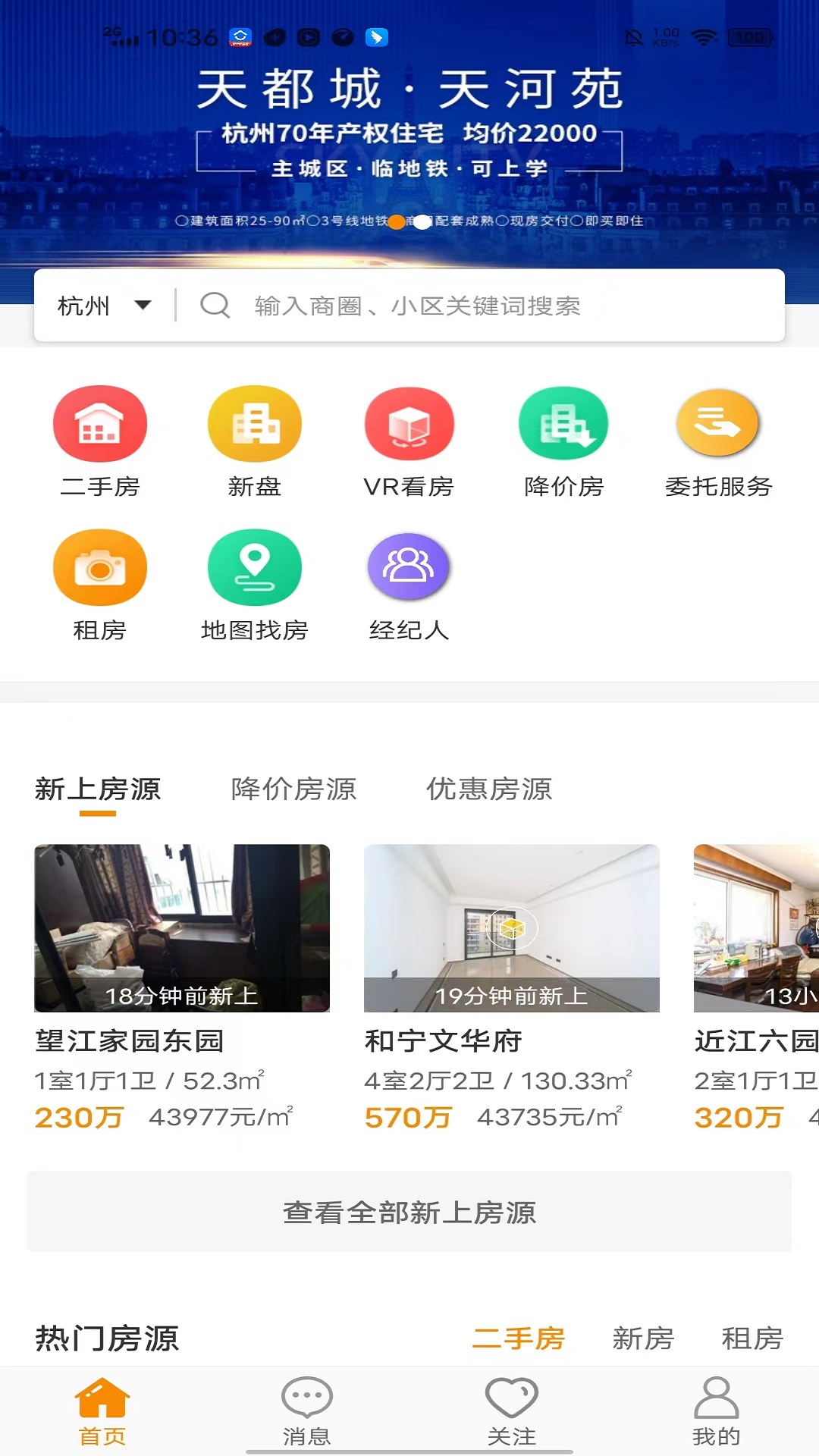 豪世华邦电脑版截图