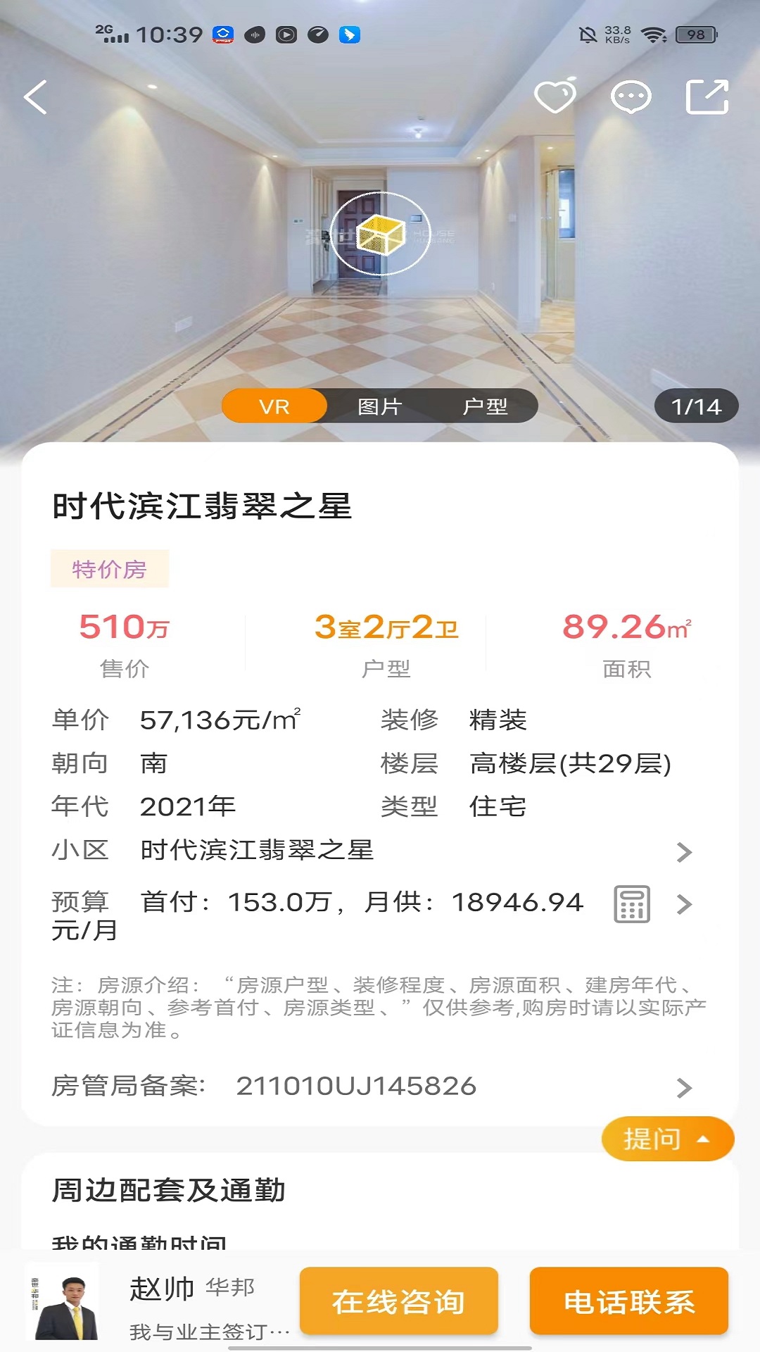 豪世华邦电脑版截图